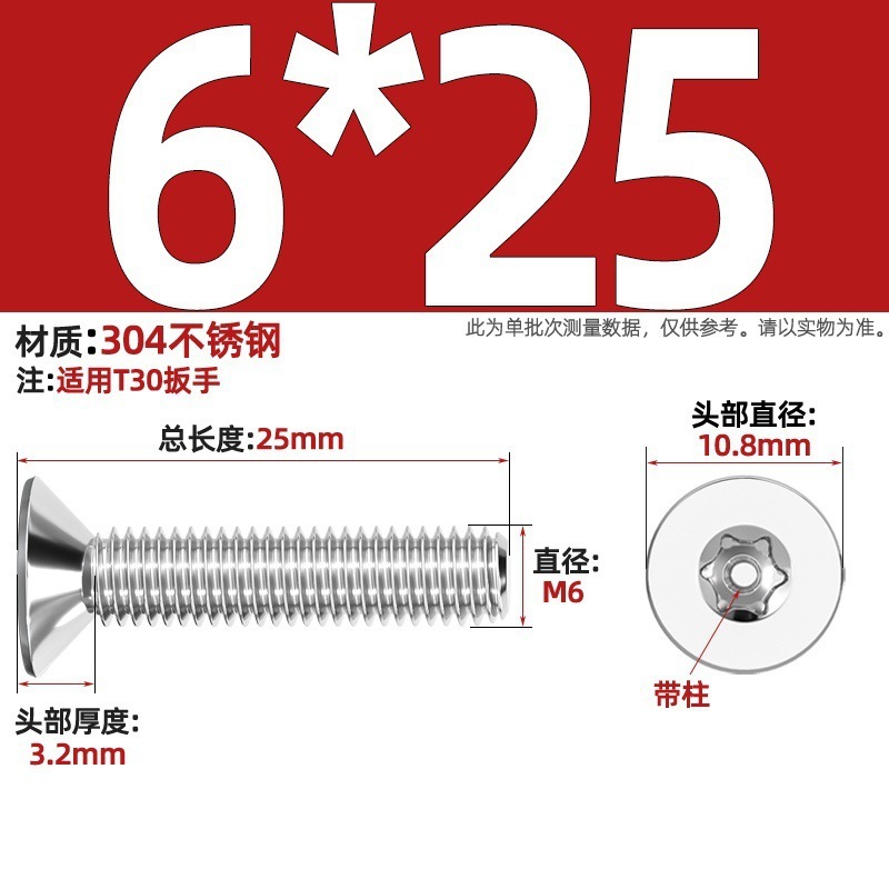 带柱304不锈钢螺丝沉头平头内梅花带柱防盗螺钉M2M3M4M5M6M8M10mm|undefined