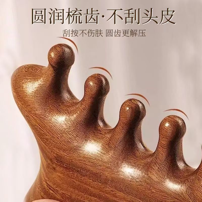 檀木四合一梳子多功能点穴经络按摩梳头疗鼻刮经络养生刮痧|undefined