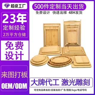 长方形日式竹制实木餐厅酒店糕点水杯茶盘商用端餐盘家用竹木托盘