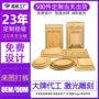竹制商用实木餐厅餐盘
