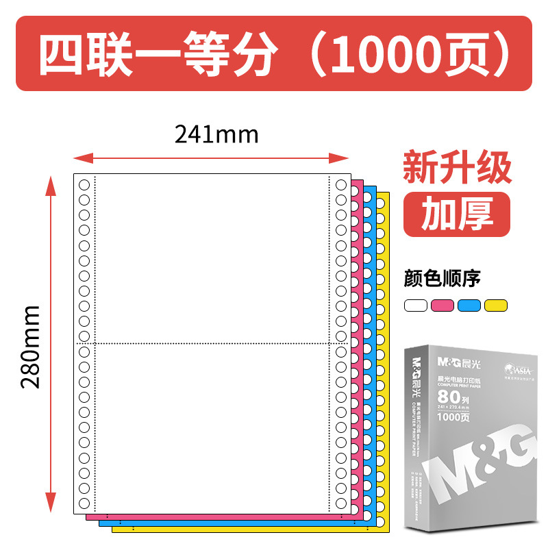 [은빛아침시리즈] 4부 1부, 1000페이지