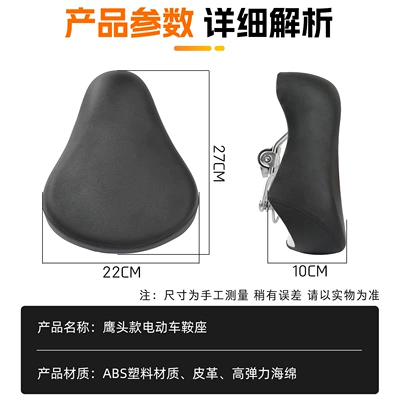 Motorcycle cushion cushion super soft battery car