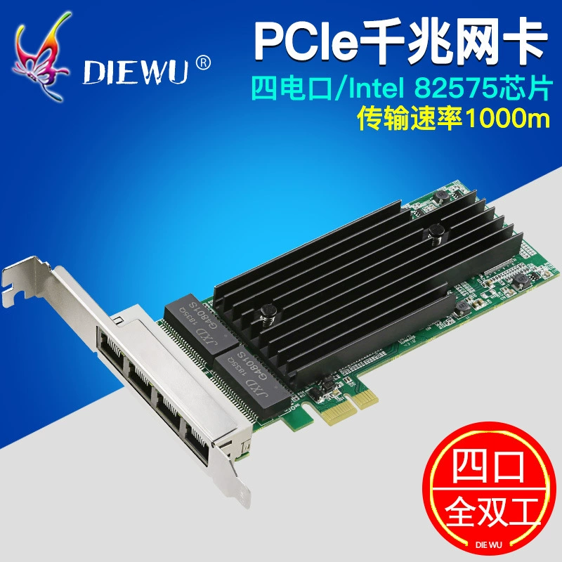 DIEWU 4 PCI-E гигабитная сетевая карта для сервера с двумя портами, настольная карта с четырьмя гигабитными портами питания