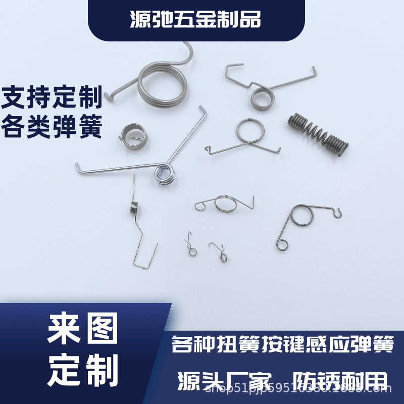 批发不锈钢精密弹簧双钩拉伸扭簧圆柱压缩弹簧线成型弹簧弹簧拉簧