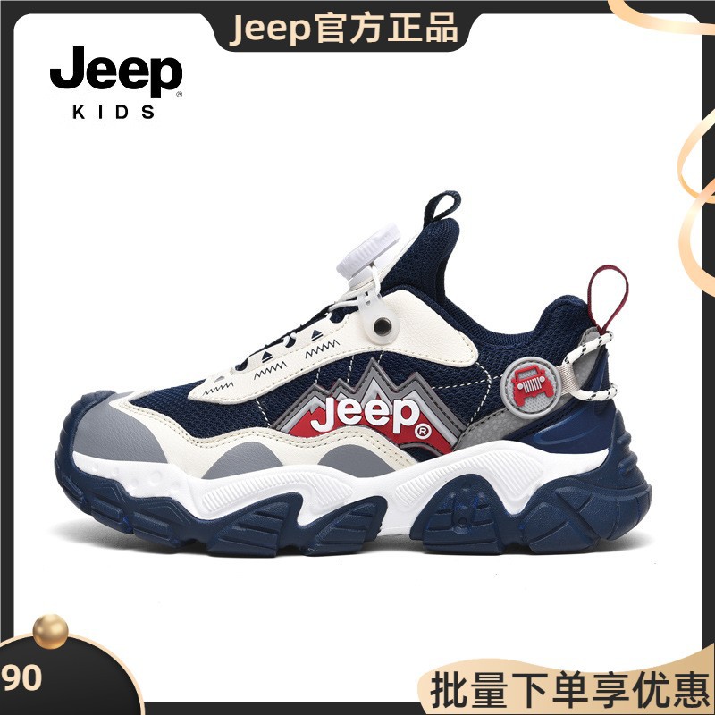 Jeep Children's Shoes for Boys, Versatile Boys' Sports Shoes with Soft Soles, Non-Slip Girls' Running Shoes with Rotary Buckle, Boys' Model