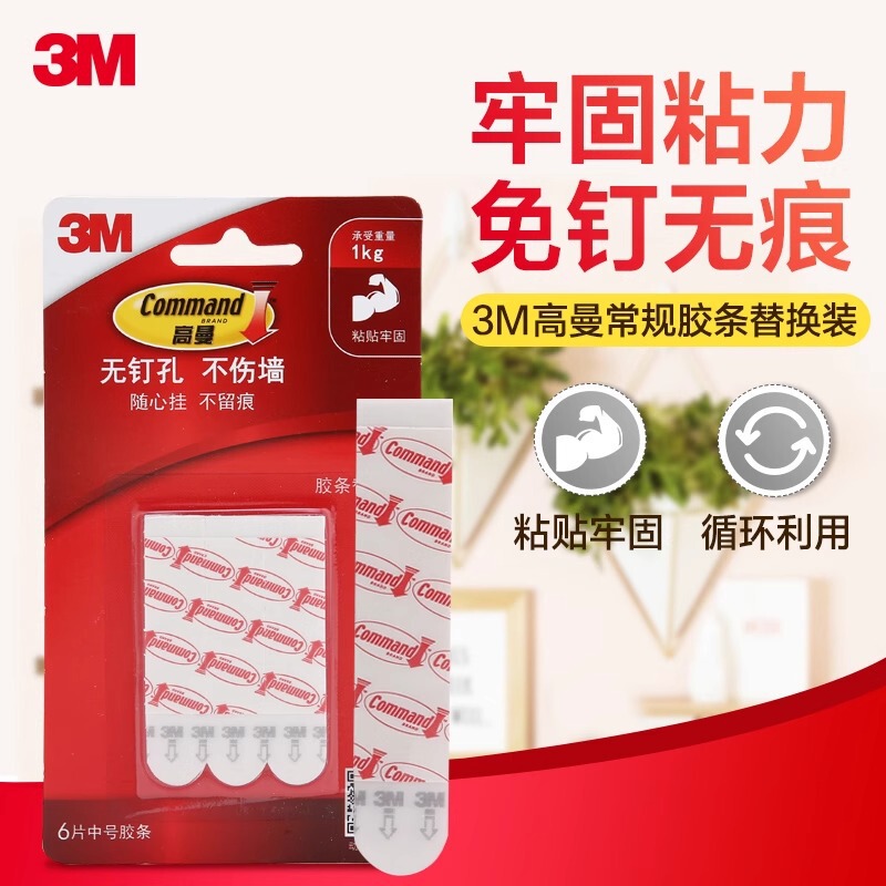 3M seamless adhesive strips, no drilling required, strong adhesive hooks, double-sided tape for secure and damage-free adhesion to walls, and removable adhesive 3M seamless adhesive strips, no drilling required, strong adhesive hooks, double-sided tape for secure and damage-free adhesion to walls, and removable adhesive