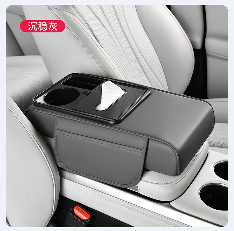 New Car Armrest Box Mat, Multifunctional Car Armrest Pad, Tissue Box, Water Cup Holder, Anti-Stain Leather Booster Pad