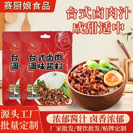 复合调味料;调味酱;其他香辛料