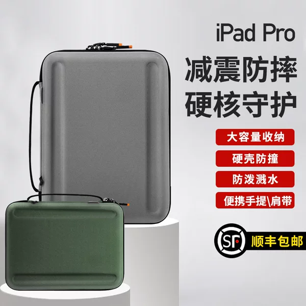 iPad Tablet Storage Bag Eva Portable Inner Case Suitable for Apple, Anti-Drop, Water-Resistant, Travel-Friendly, Anti-Pressure, Portable