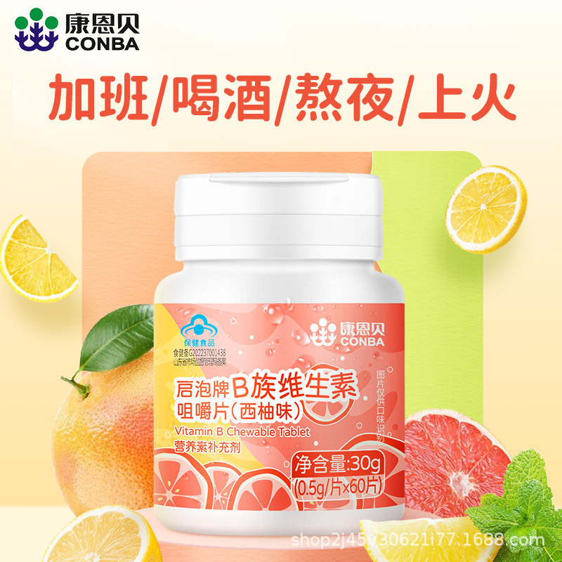 康恩贝复合儿童维生素B族咀嚼片儿童青少年vb1b2b6b12|undefined