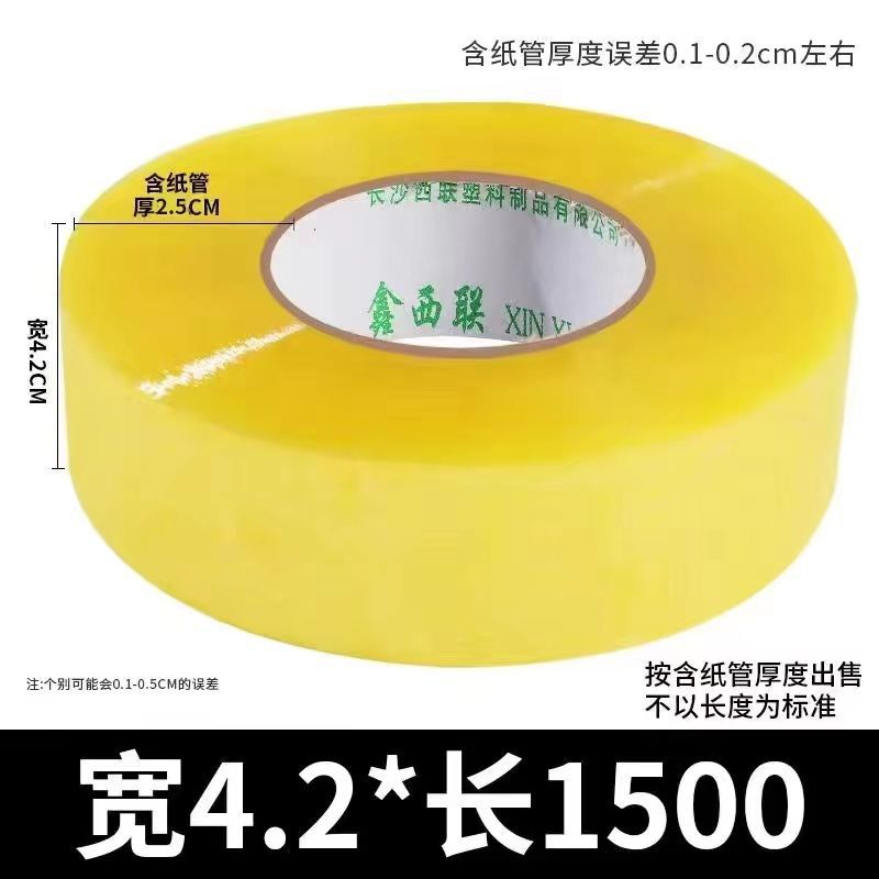 투명 폭 4.2cm 길이 15000cm - 5롤 핫 세일 [소재 업그레이드]