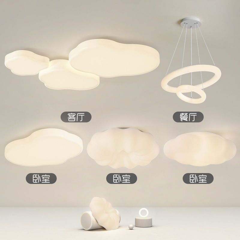云朵吸顶灯2023年新款简约现代大气极简奶油风客厅灯灯具