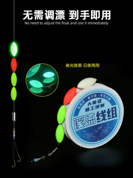 Luminous traditional seven-star float double hook line set Main Line finished fishing line high sensitivity 4-star float fishing with fishhook