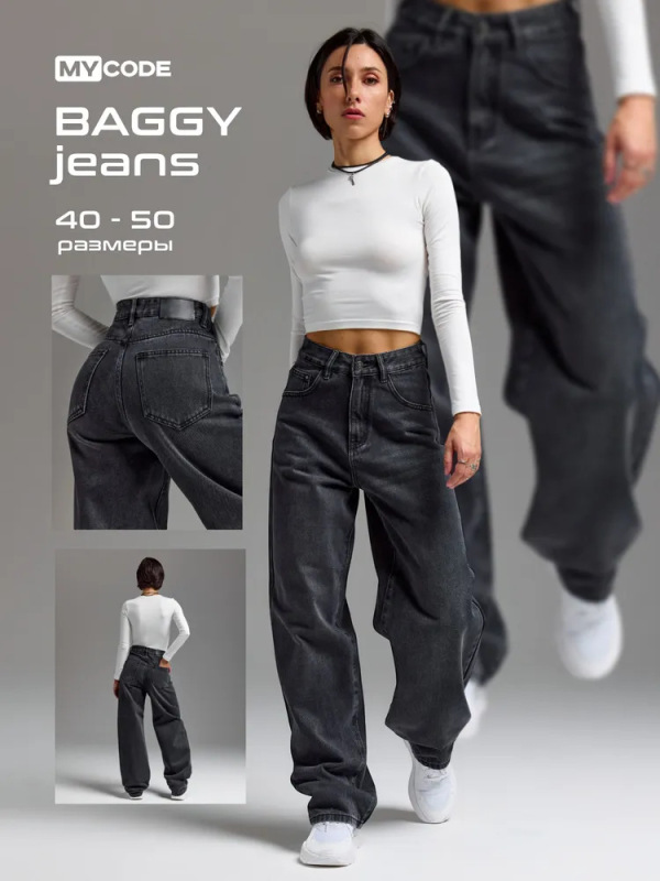 ロシア服対外貿易ジーンズ女性のための 2025 新しいフロアレングスパンツ女性のクロスボーダー OZON/WB ドロップシッピング|undefined