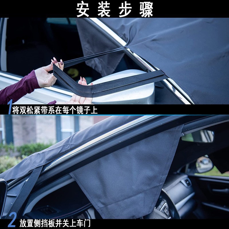 Car Front Windshield Snow Cover 600D Oxford Cloth Snow Shield Sunshade Car Snow Shield Amazon Hot Seller