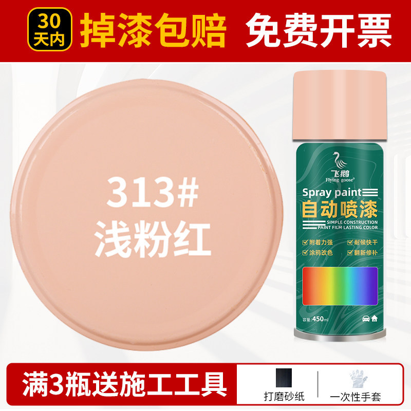 Light pink; 500ml/bottle