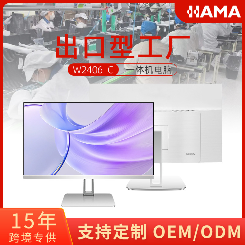 新款24寸一体台式电脑商务无边电脑 屏式电脑网吧一体机电脑批发