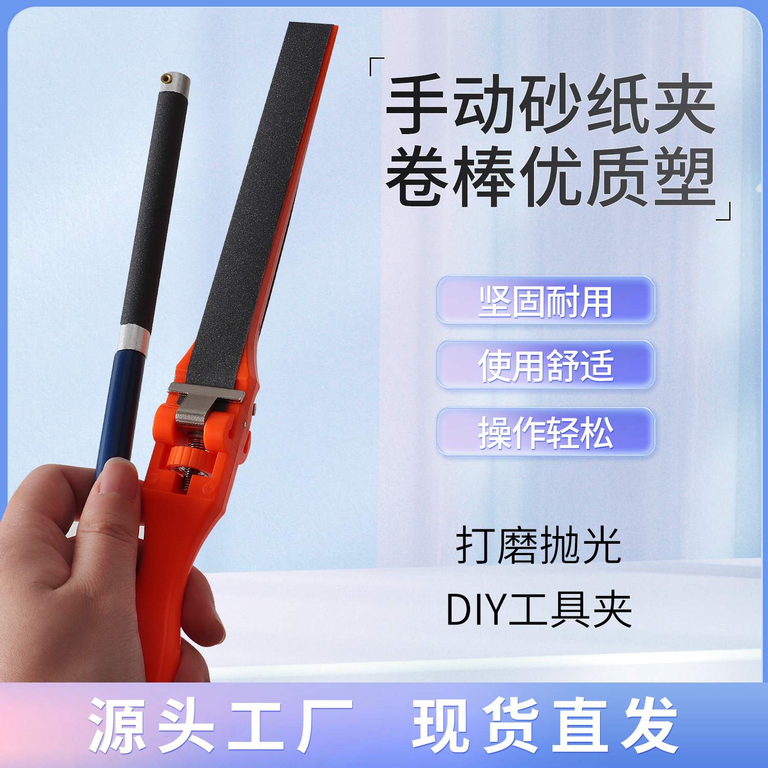 Papel de lija clip roll bar manual de papel de lija clip de papel de lija de plástico papel de lija mano empuje Super feel papel de lija rollo bar pulido