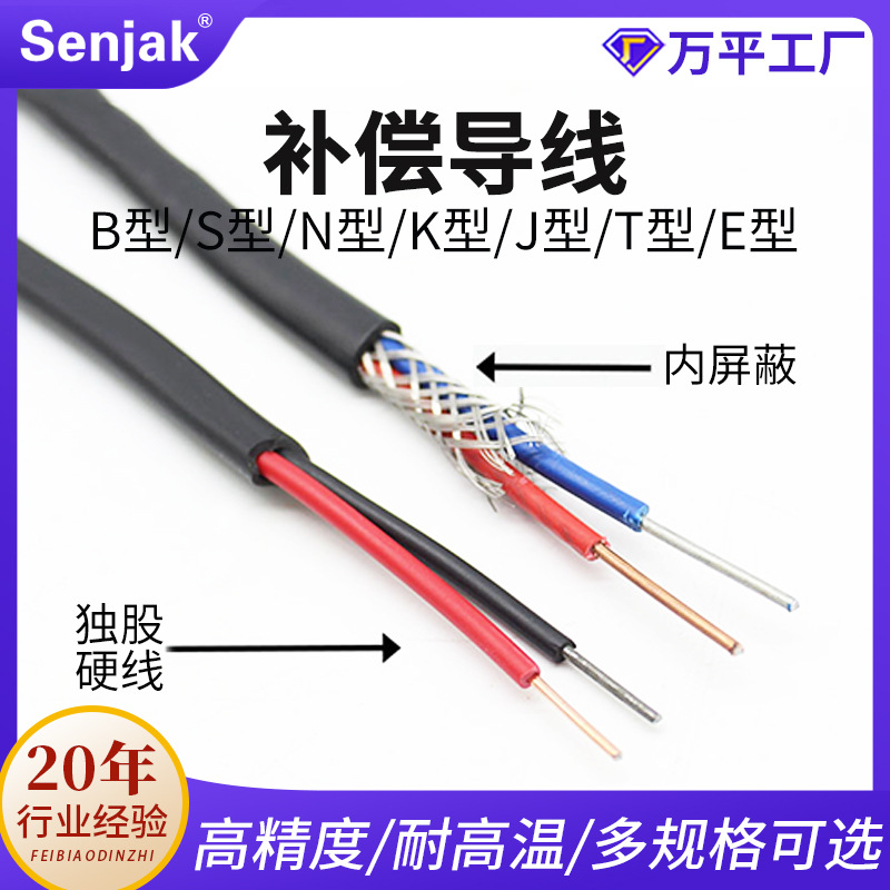 Thermocouple Compensation wire High temperature resistance Shield ZRVVRPKC2*1.0 HFPFKC2*1.5