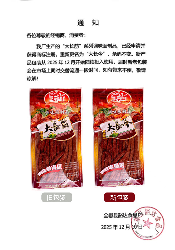 随机发货