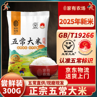 �����r�� �����峣2025������С���b300g�b3�300g*5����ܛŴ