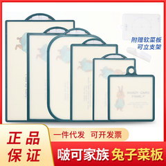 韓國進口啵可家族兔子菜板不沾易清洗家用切菜板砧板水果輔食麵板