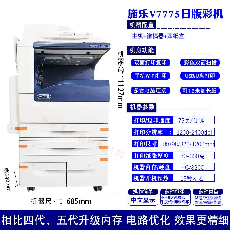 A3 Xerox Large Color Laser Printer Copier 7855 Copy and Scan All-in-One 8055 Commercial Office