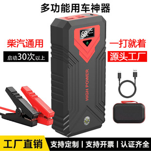 Car emergency start power supply 12V large capacity car battery rescue artifact truck ignition power charging treasure