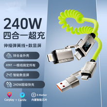 新款四合一手机数据线240W车载充电线弹簧快充四合一汽车 carplay
