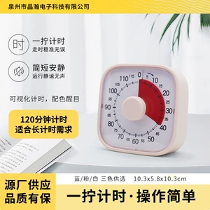 [跨境可视化计时器静音儿童自律神器定时间管理倒计时闹钟]