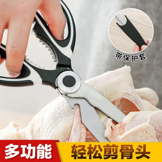 Kitchen scissors can clip walnut bottle opener multifunctional food barbecue chicken bone scissors panda scissors stainless steel scissors