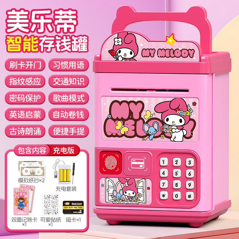 新しいクルミちゃんの女の子用貯金箱、子供用パスワードボックス、入金のみの貯金箱、男の子用大容量パスワードロック付き貯金箱|undefined