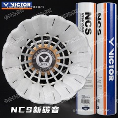 ビクター勝利バドミントン炭素音球NCS人工バドミントン威克多飛行安定試合球