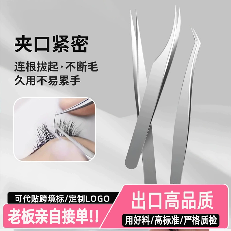 Высокоточный профессиональный набор инструментов для прививки ресниц для ресниц