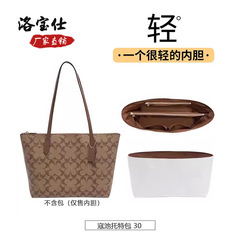 洛宝仕適用寇池托特包杜邦紙中包大容量内胆包city 30 33防水内袋
