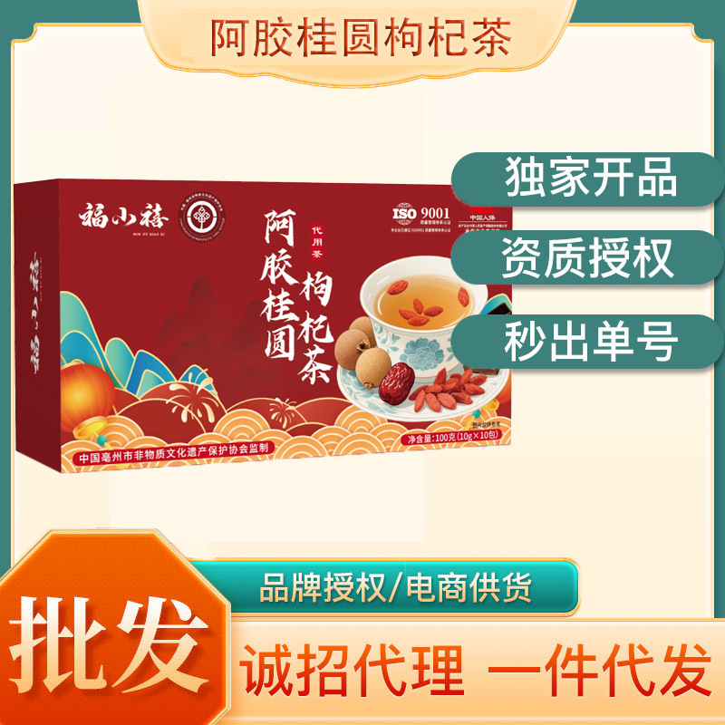 Fuxiaoxi Donkey Hide Gelatin, Longan and Wolfberry Tea 100G/Box Douyin E-Commerce Maternal and Infant Community Group Purchase Wholesale Dropshipping Fuxiaoxi Donkey Hide Gelatin, Longan and Wolfberry Tea 100G/Box Douyin E-Commerce Maternal and Infant Community Group Purchase Wholesale Dropshipping