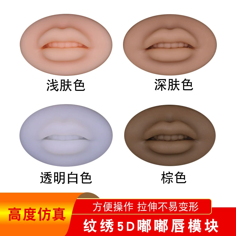 Module, realistic three dimensional silicone practice, plump lips effect, 3D