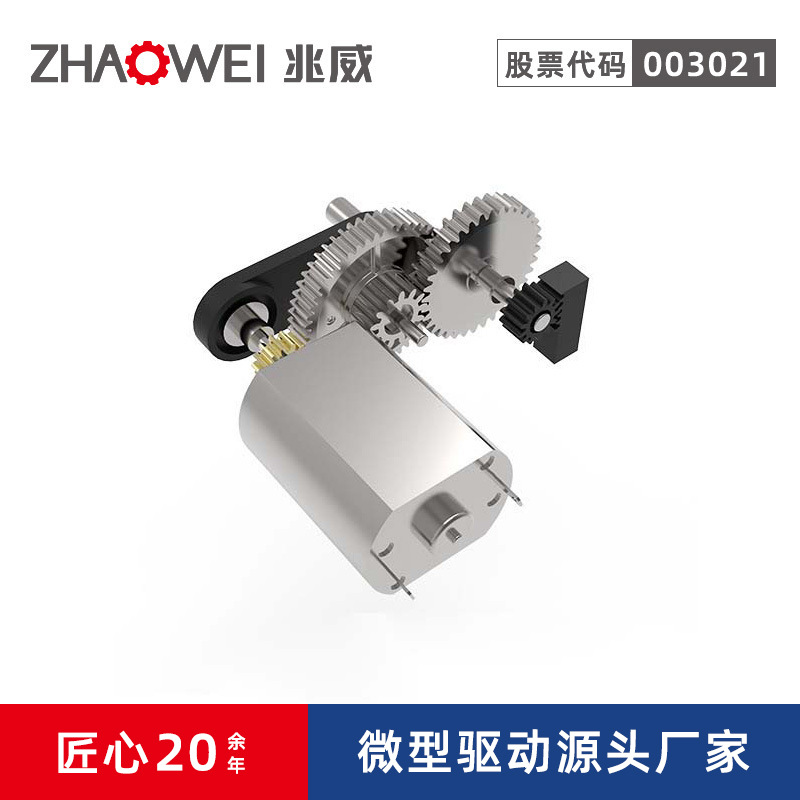 汽车充电桩连接器马达 充电口盖开合齿轮箱24v无刷直流减速电机