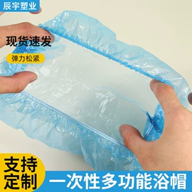 浴帽;保鲜膜;一次性鞋套