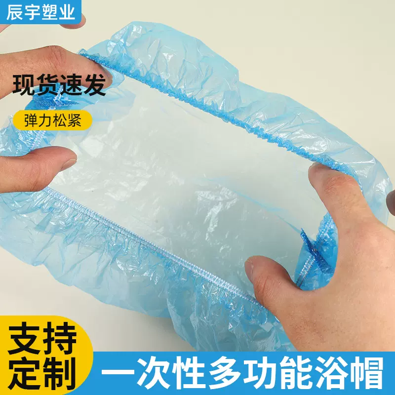 通用一次性浴帽女防水洗澡家用旅行便捷浴帽一次性洗澡防水帽