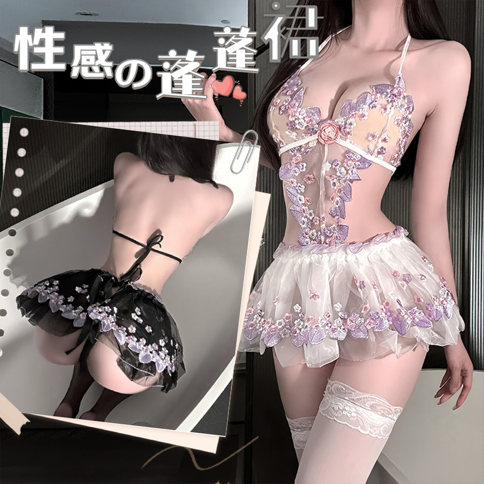 Jingxu Sexy Intimates Sexy Lace Embroider Tutu Skirt Pure Lust Temptation Pajamas Uniform Abstinence Suit Qqny