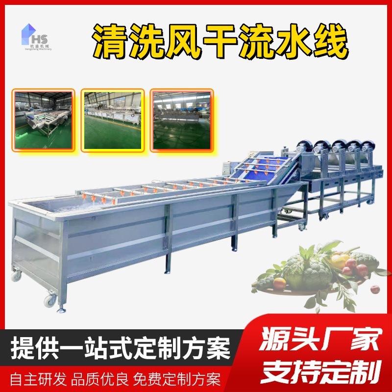 Limpieza automática secadora de aire de limpieza de frutas y verduras línea de aire de limpieza bolsa de embalaje de alimentos bolsa de embalaje suave limpieza de aire de flujo de aire de flujo