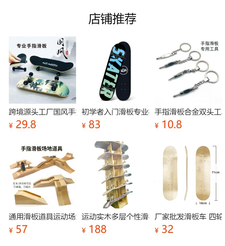 预览状态下无法点击,发布后,可点击跳转到对应的商品页面