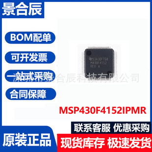 ԭ�b��ƷMSP430F4152IPMR���bLQFP-64΢������оƬ�����·