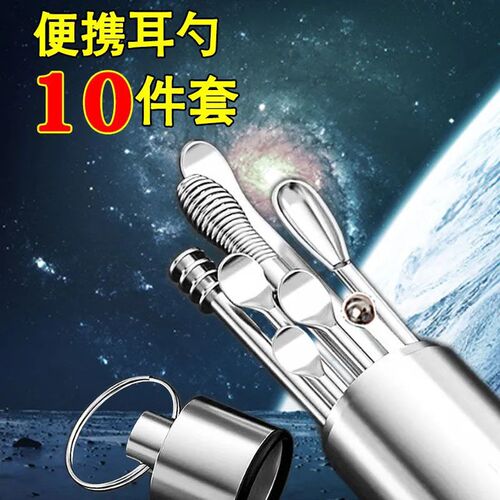 Stainless steel ear scoop earwax removal tool set 10-piece ear scoop cleaner set for children and adults