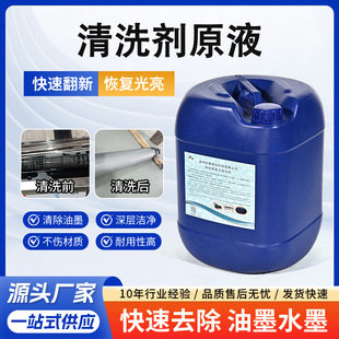 ��īˮī��ϴ��ԭҺ���ͳ�ī�z݁�մ�݁��ϴҺȥ��ϴ��ˮ�h���J�C