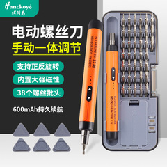 クロスボーダー新品電動ドライバーセット充電式38オールインワン小型精密補修工具CRVドライバー
