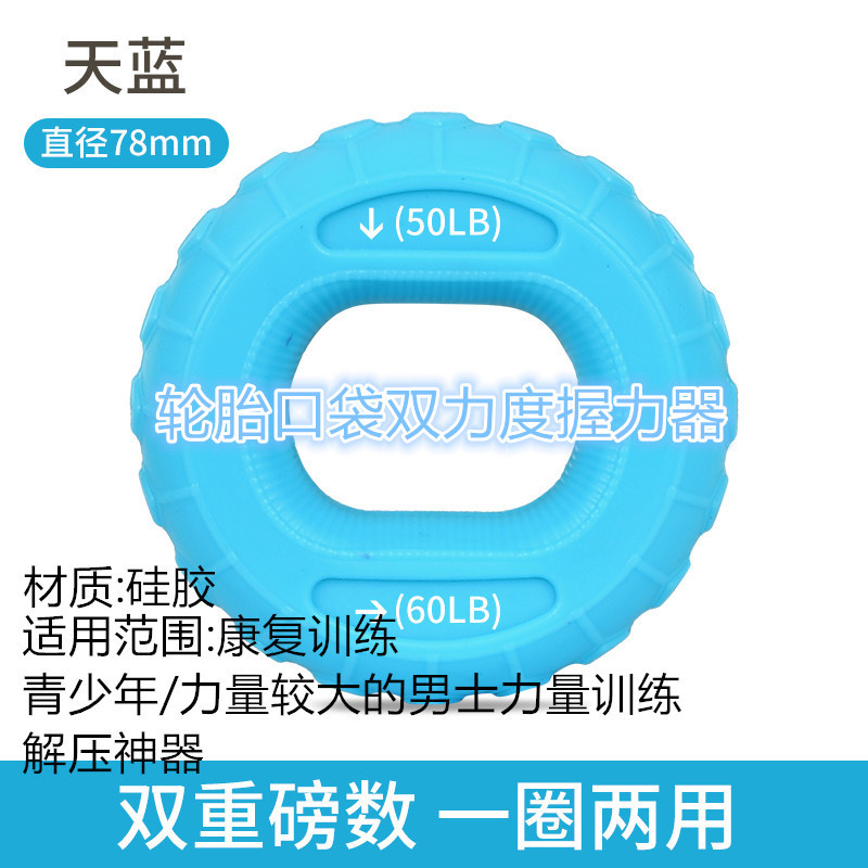 60 lb -70 lb [타이어 더블 포스 블루]]