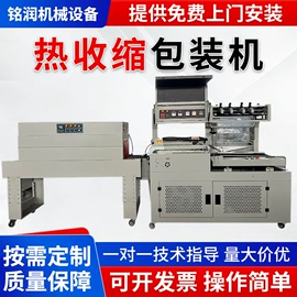 热收缩包装机;封口机械;多功能包装机