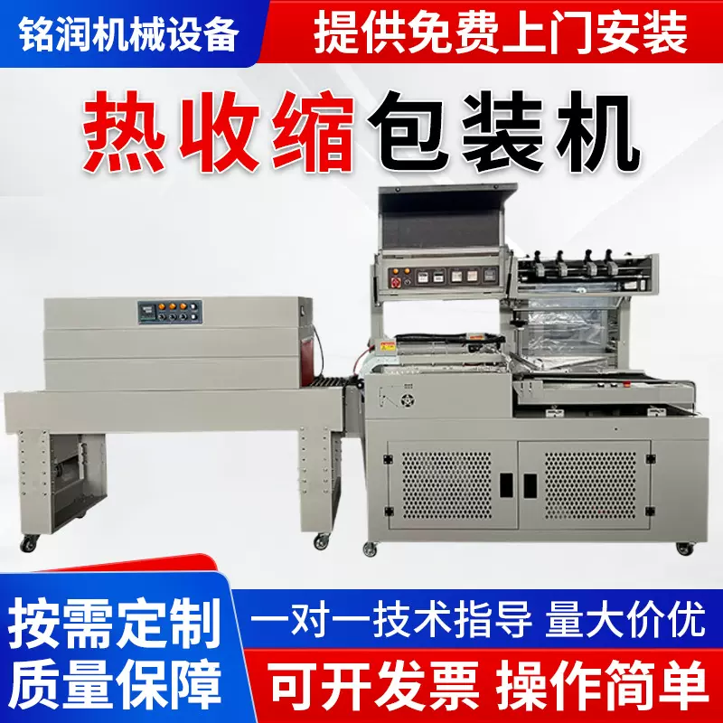 工厂供应热收缩包装机餐具套膜封切机塑封机自动封切现货自动包装